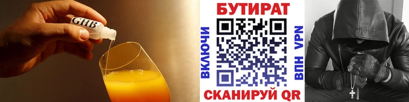 БУТИРАТ BDO 33%  магазин продажи наркотиков  Райчихинск 