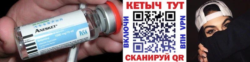 КЕТАМИН VHQ  ОМГ ОМГ ссылки  Райчихинск 