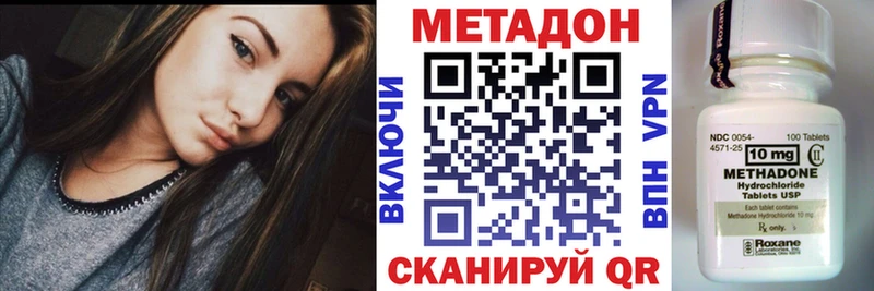 МЕТАДОН белоснежный Райчихинск