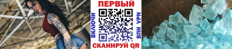 МЕГА ссылка Райчихинск Метамфетамин кристалл