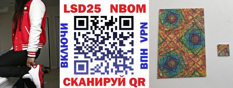 Марки N-bome 1500мкг  Райчихинск 