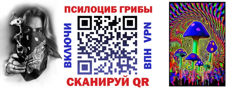 Псилоцибиновые грибы прущие грибы  Райчихинск 